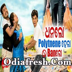 Danalo Ebe Polythene Heigala Banlo